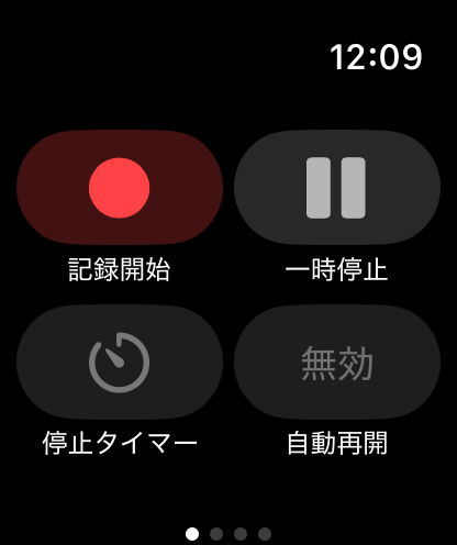 ウェイログのApple Watch実画面。記録開始・一時停止・停止タイマー・自動再開の操作ボタン。Watchシミュレーターで撮影