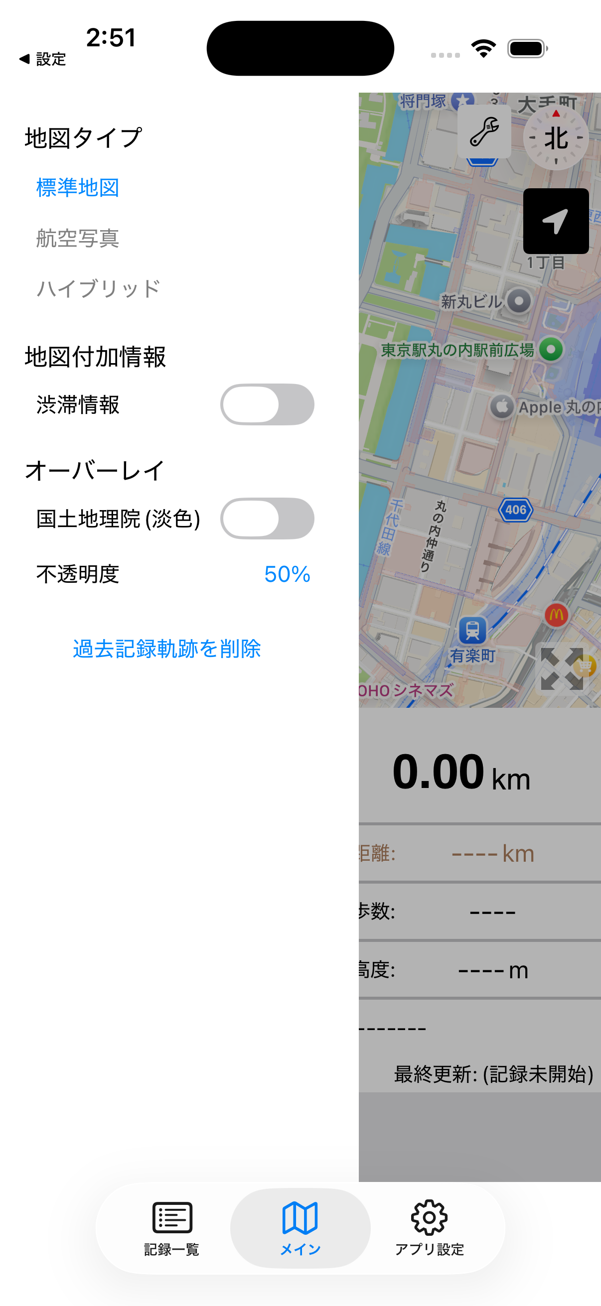標準地図・航空写真・ハイブリッド、渋滞情報、国土地理院の重ね合わせと不透明度の設定