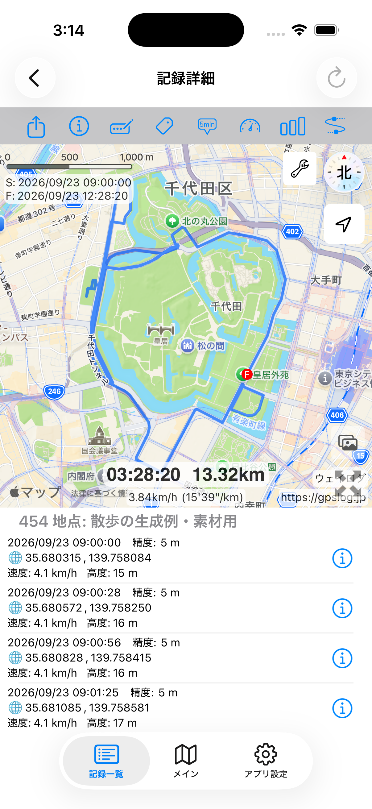 記録詳細の地図と地点一覧。共有・情報・タイトル・タグ・経過時間・速度色分け・グラフ・区間選択のツールバー